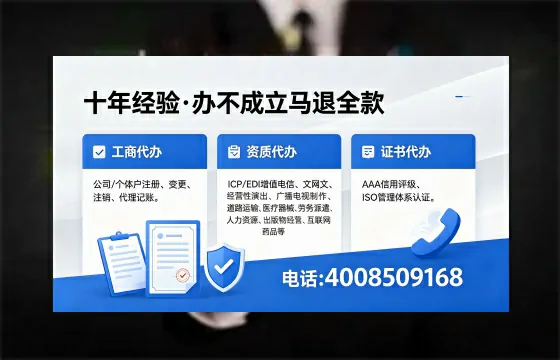 抚州办理EDI<a href='https://www.xinlucheng.com.cn/'>增值电信许可证</a>的用途、流程及费用详解