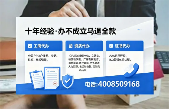 抚州办理EDI<a href='https://www.xinlucheng.com.cn/'>增值电信许可证</a>的用途、流程及费用详解