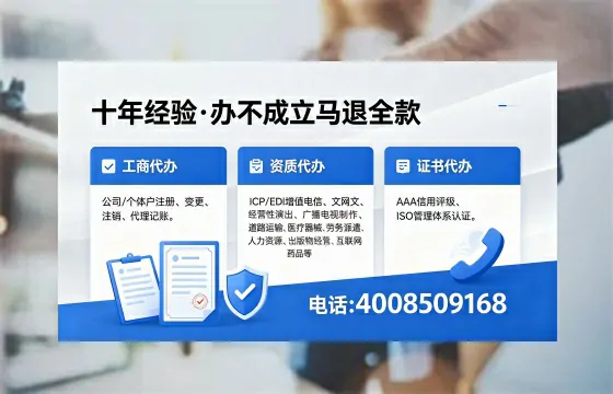 抚州办理SP、IDC、ISP、CDN、呼叫中心、VPN电信经营许可证的用途、流程与费用详解