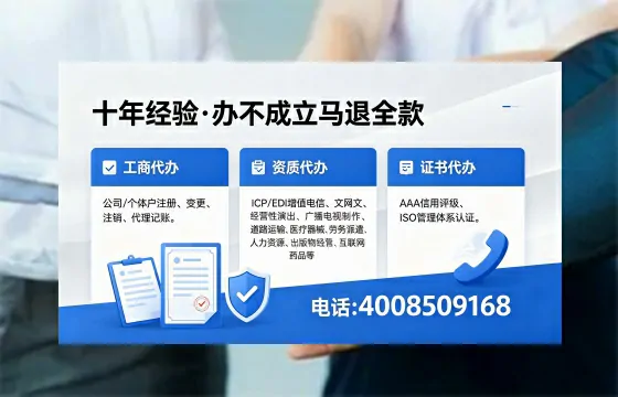 抚州办理SP、IDC、ISP、CDN、呼叫中心、VPN电信经营许可证的用途、流程与费用详解